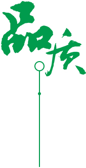 高效服务 终身维护