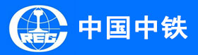 中铁集团